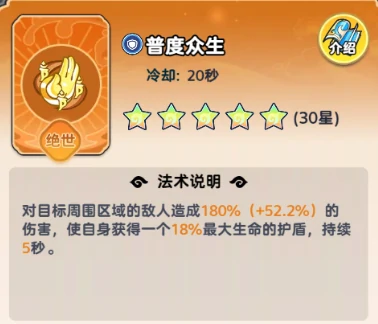 法术搭配推荐