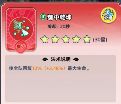 法术搭配推荐