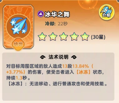 法术搭配推荐