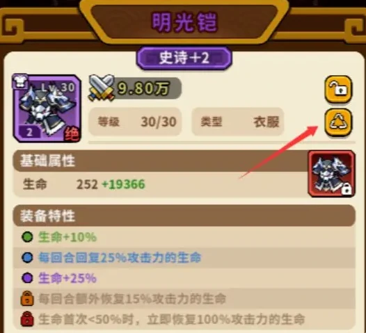 装备搭配推荐