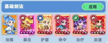 剑客职业流派怎么玩