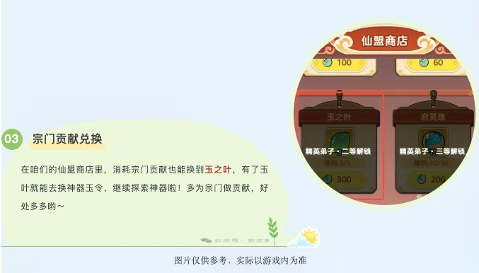 神器法宝养成全攻略
