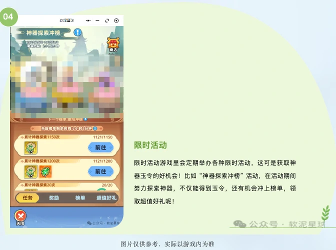 神器法宝养成全攻略