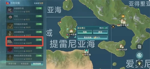 钓鱼玩法攻略