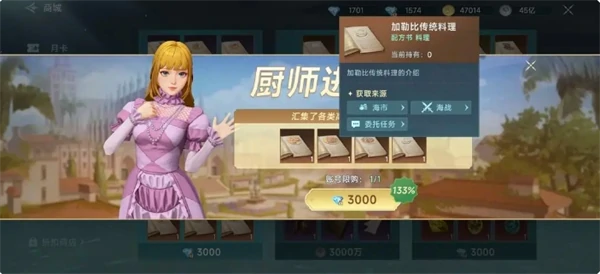 钓鱼玩法攻略