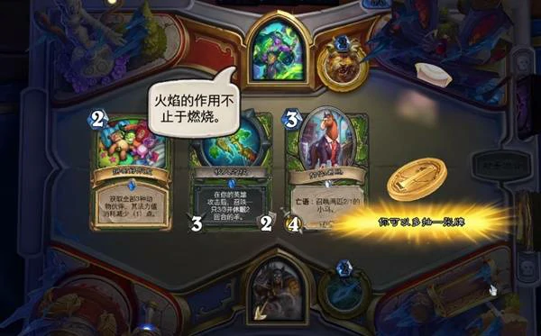 快攻铺场猎卡组构筑指南