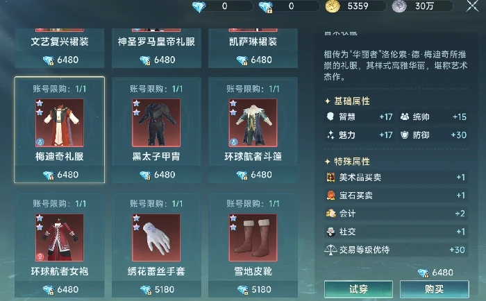 氪金选择攻略