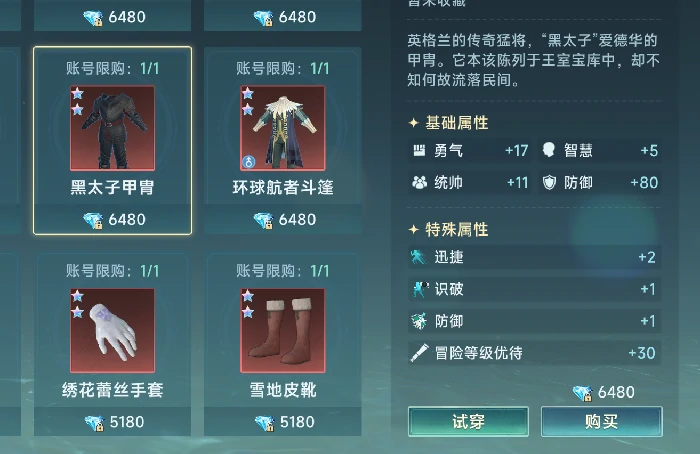 氪金选择攻略