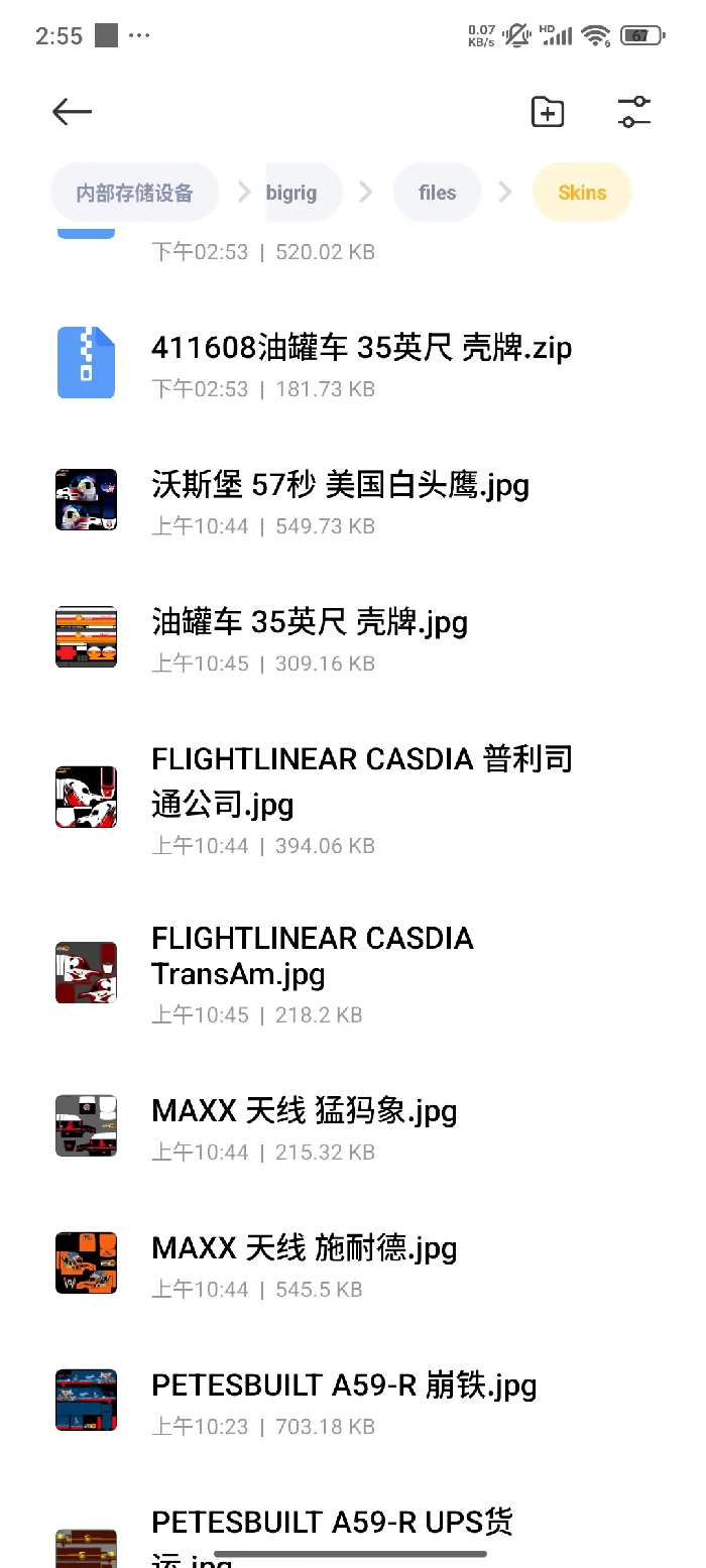 巨擎皮肤模组使用方法