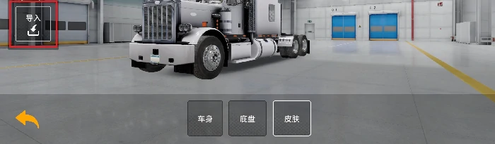 巨擎皮肤模组使用方法