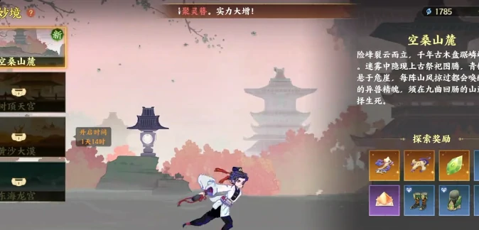 洪荒遗地玩法介绍
