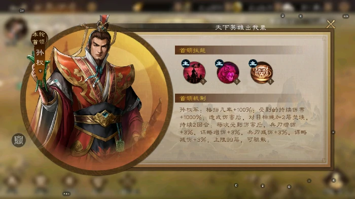 日常任务过关斩将攻略