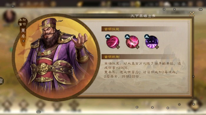 日常任务过关斩将攻略