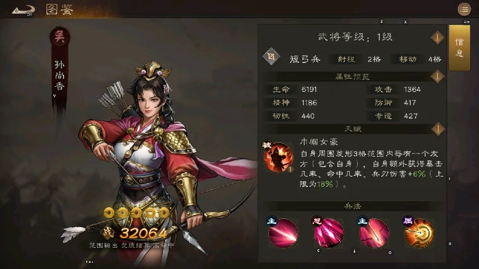 吴将初步分析