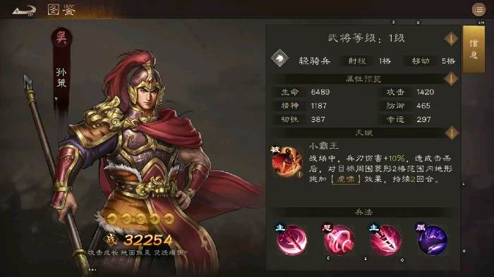 吴将初步分析