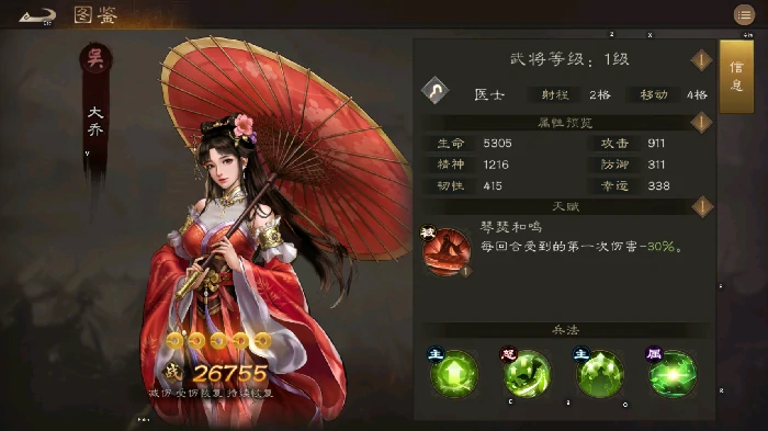 吴将初步分析