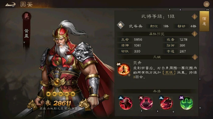 吴将初步分析