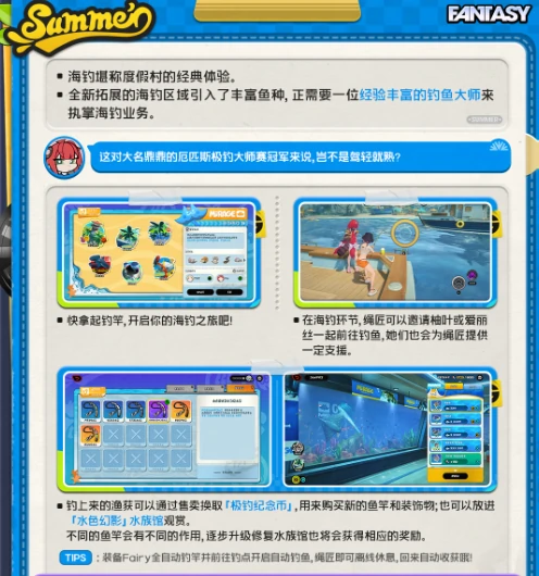 仲夏游梦绮谭玩法介绍