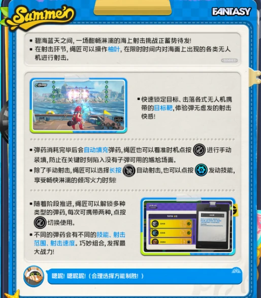 仲夏游梦绮谭玩法介绍