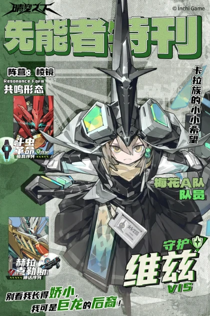 T0角色一览