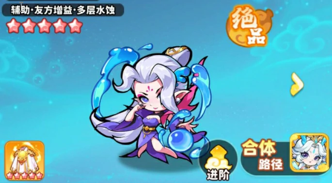 最强仙品阵容一览