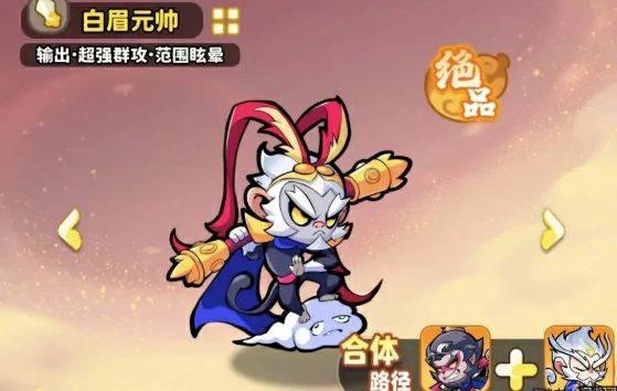 最强仙品阵容一览