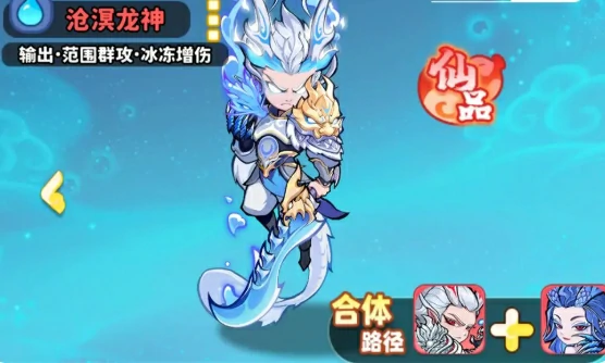 最强仙品阵容一览