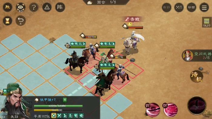公孙瓒之影
