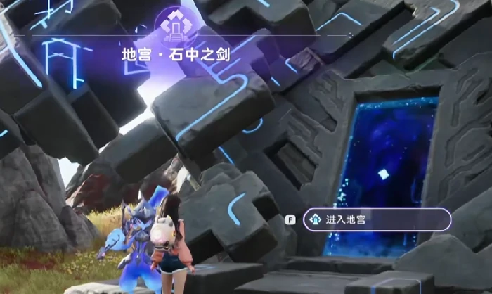 石中之剑获取攻略