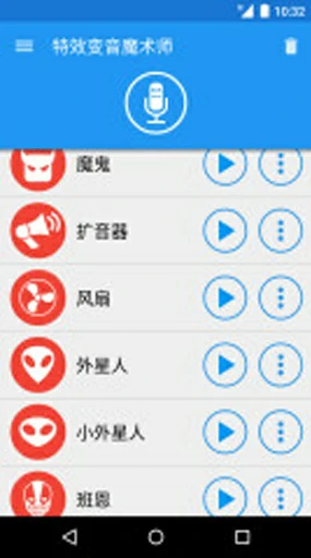 声音特效介绍