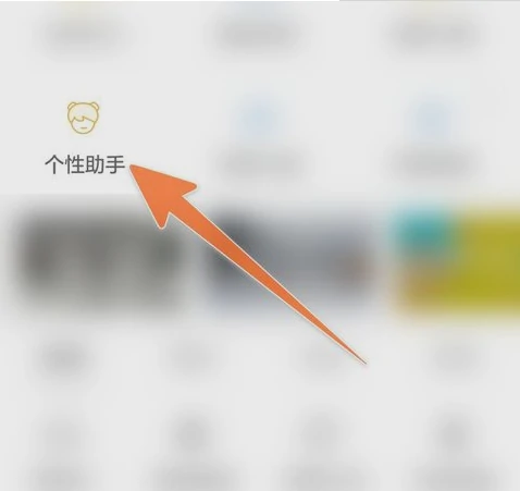 更换卡通人物方法