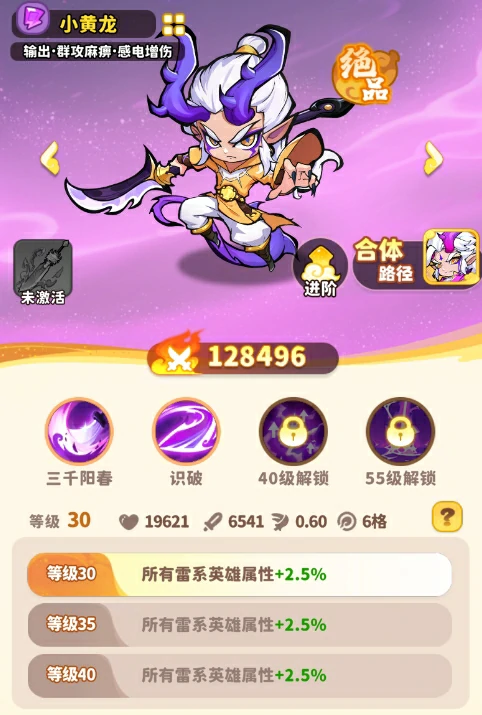 小黄龙玩法介绍