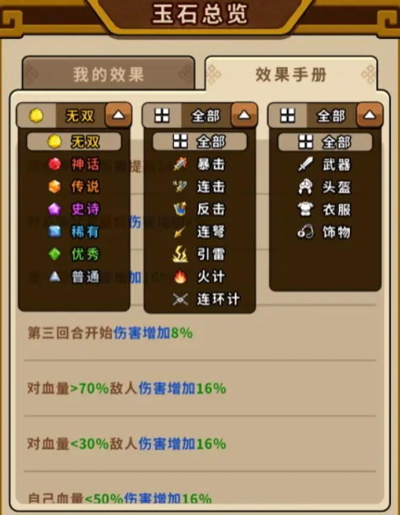 玉石作用介绍