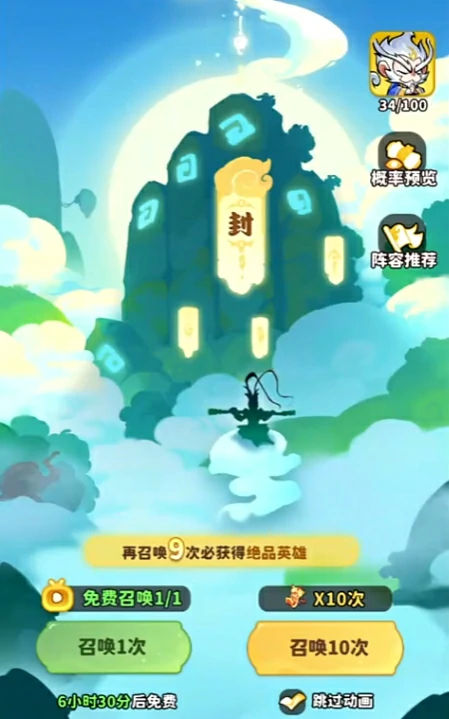 限定卡池玩法介绍
