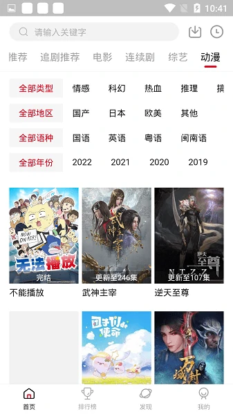 剧集无法播放原因