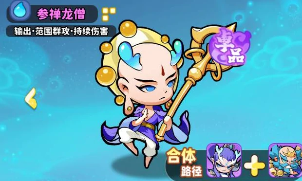 水队搭配攻略