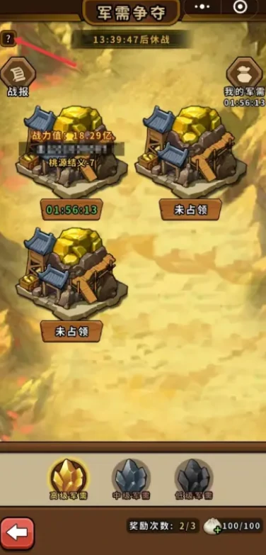 竞技场玩法介绍