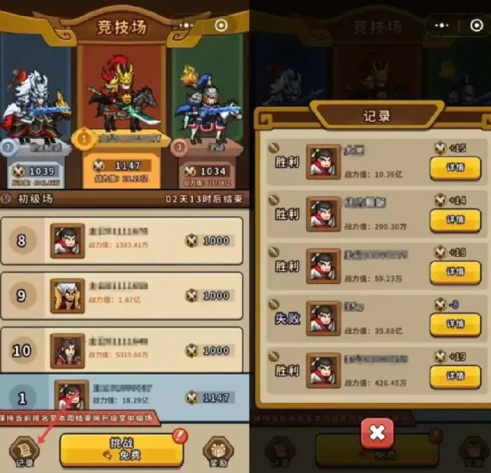 竞技场玩法介绍