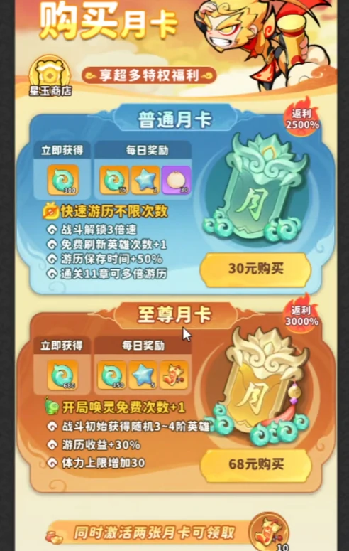 氪金玩法介绍