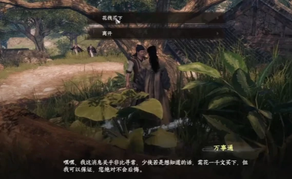 云鹤疑云任务完成攻略