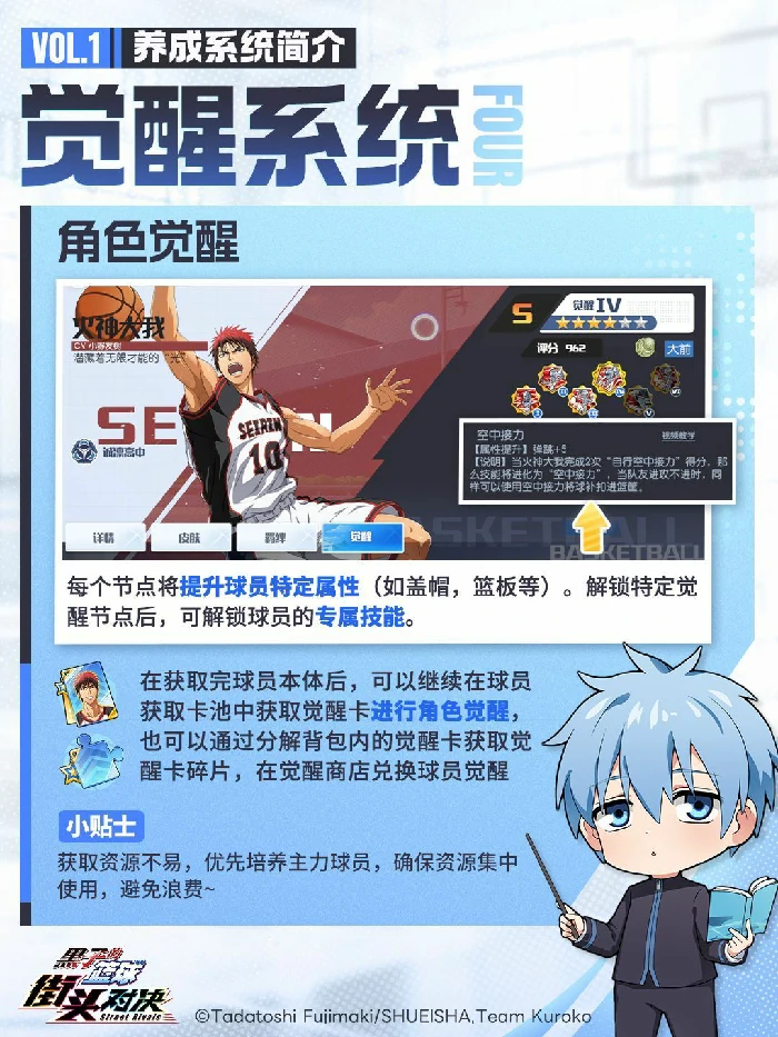 球员养成攻略