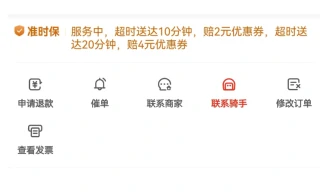 准时宝赔付流程