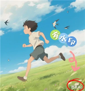 ai去除水印方法