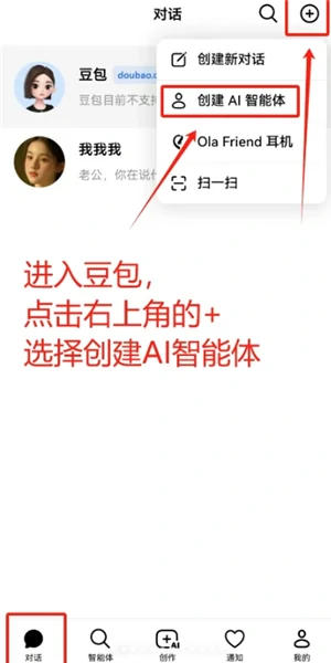 克隆自己声音打电话教程