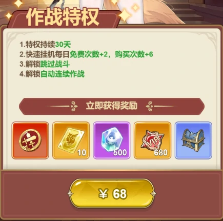 爬塔系统玩法介绍