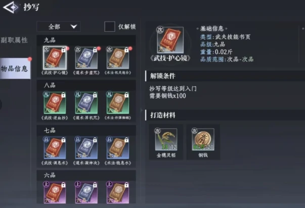 负重背包搭配攻略