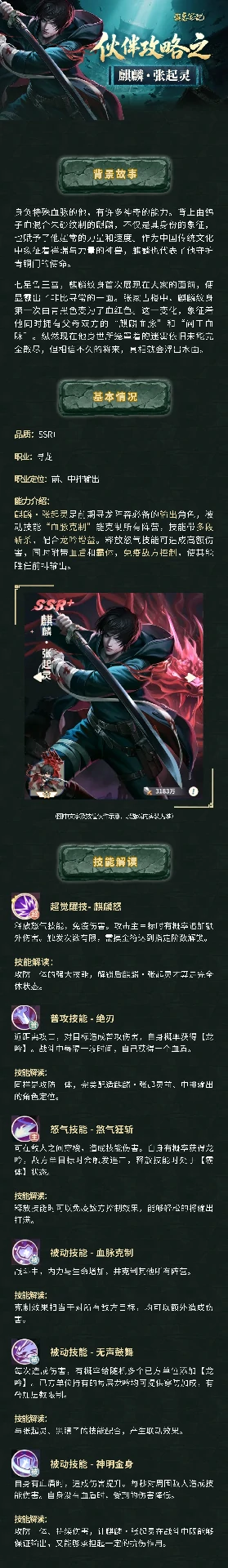 麒麟·张起灵