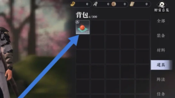 药品获取攻略
