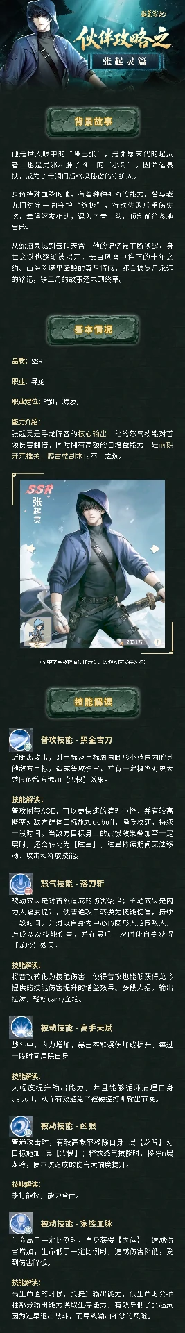 张起灵