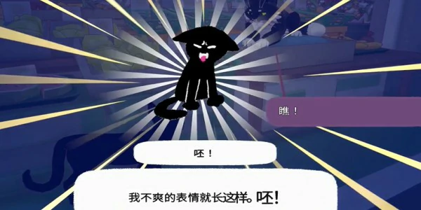 “呸”获得方法